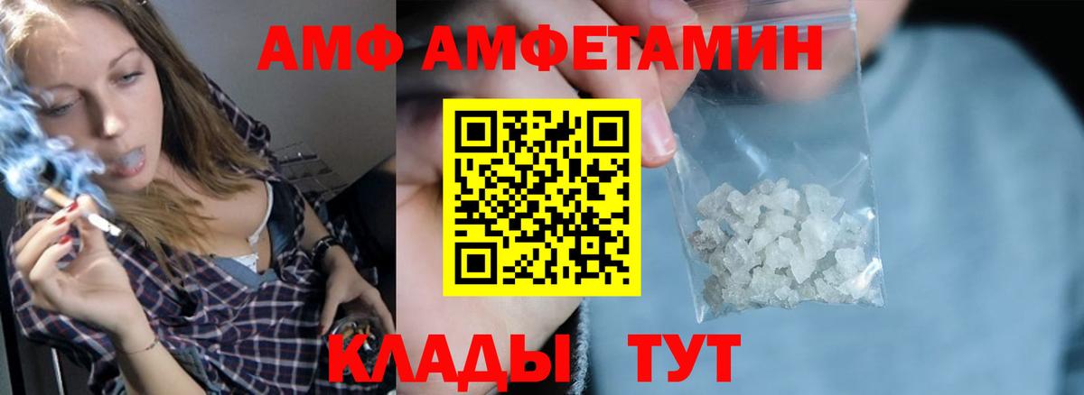 Братск  АМФ  Вход с VPN  АМФЕТАМИН 97%  АМФ 
