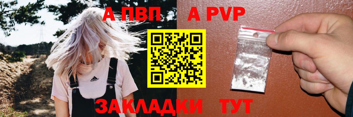 APVP кристаллы  APVP крисы CK  Alpha PVP СК  Братск  Alpha PVP  Вход с VPN 