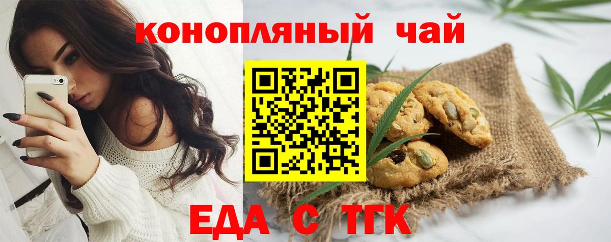 Братск  Cannafood конопля  Вход с VPN 