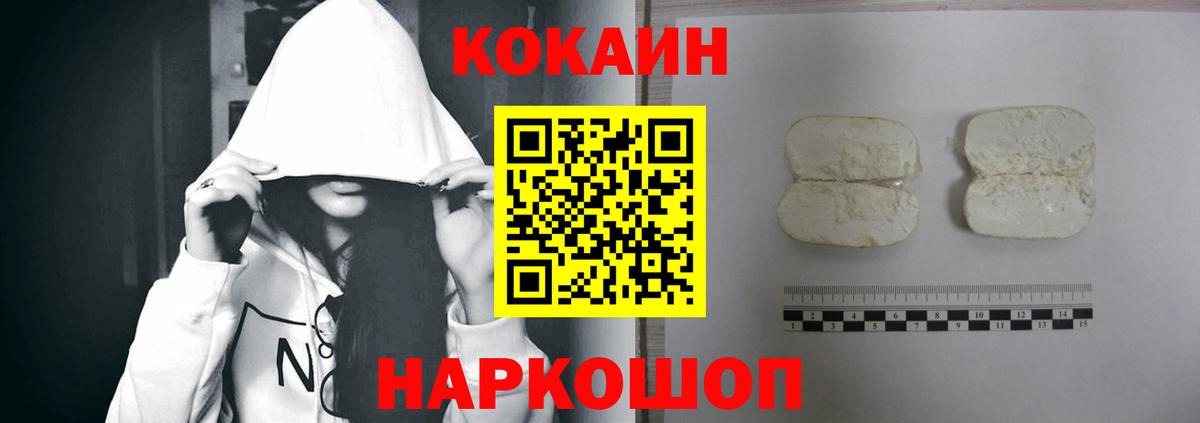 Cocaine Fish Scale  Вход с VPN  Братск  купить наркоту  Кокаин Fish Scale 
