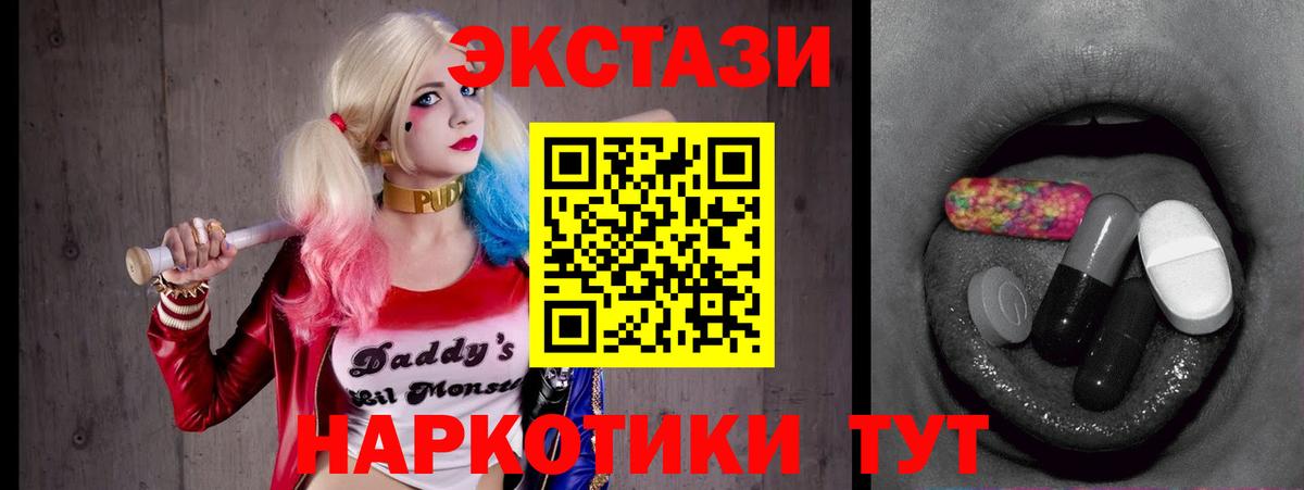 Ecstasy 280мг Братск