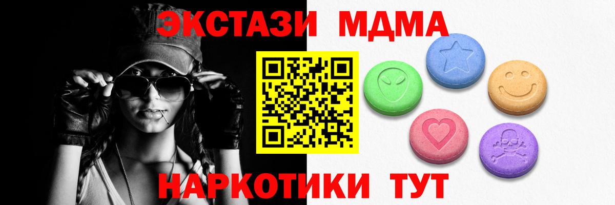 Братск  Ecstasy DUBAI  Ecstasy  Вход с VPN 
