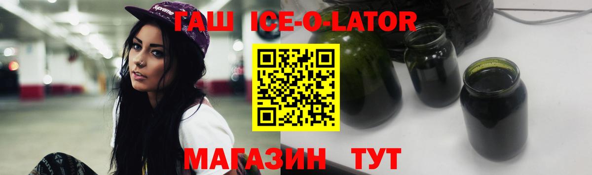 ГАШИШ  Вход с VPN  Братск  ГАШИШ убойный 