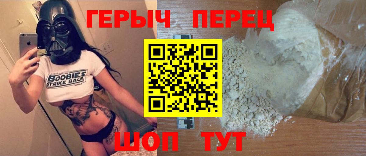 ГЕРОИН гречка Братск