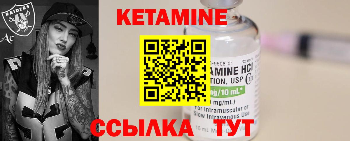 Братск  КЕТАМИН VHQ  Вход с VPN  КЕТАМИН ketamine 
