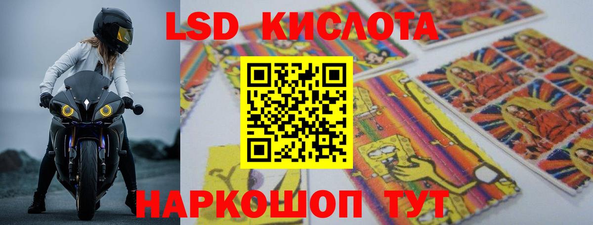 Лсд 25 экстази кислота Братск