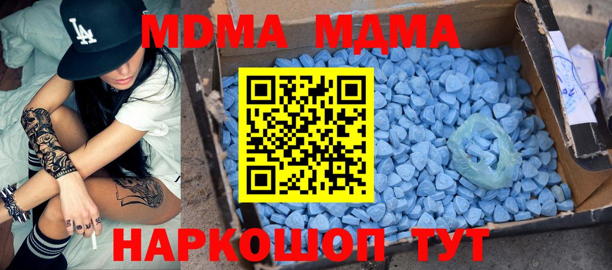 МДМА VHQ  Вход с VPN  MDMA  MDMA VHQ  Братск 