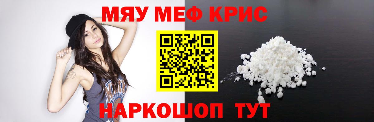 Меф мука Братск