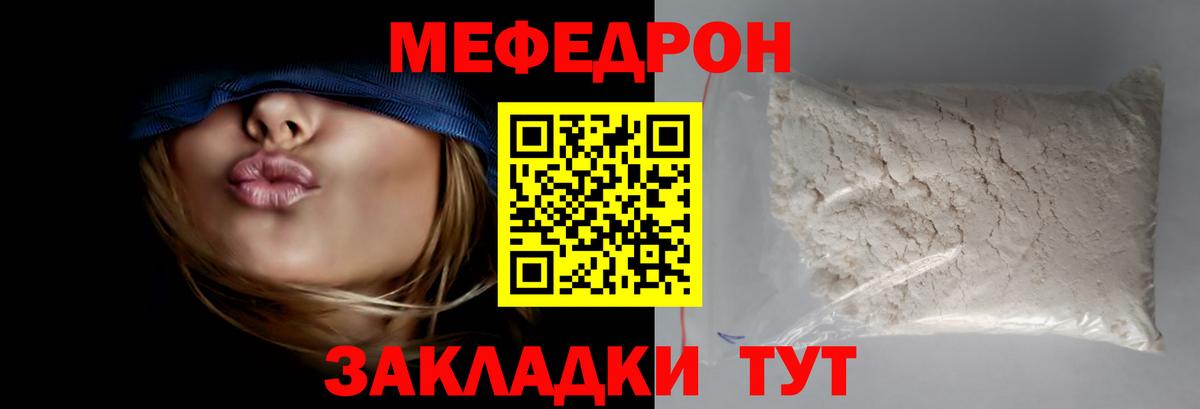 Меф мука  Вход с VPN  Братск  МЯУ-МЯУ  Мефедрон мяу мяу 