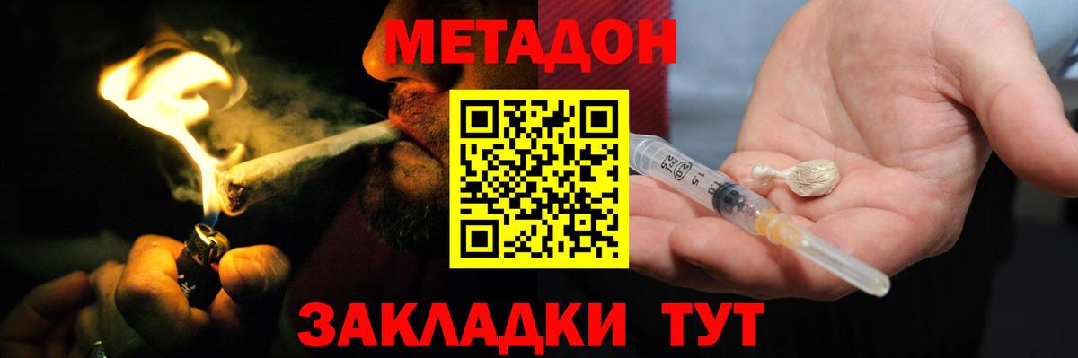 МЕТАДОН белоснежный  Вход с VPN  Метадон белоснежный  Братск 