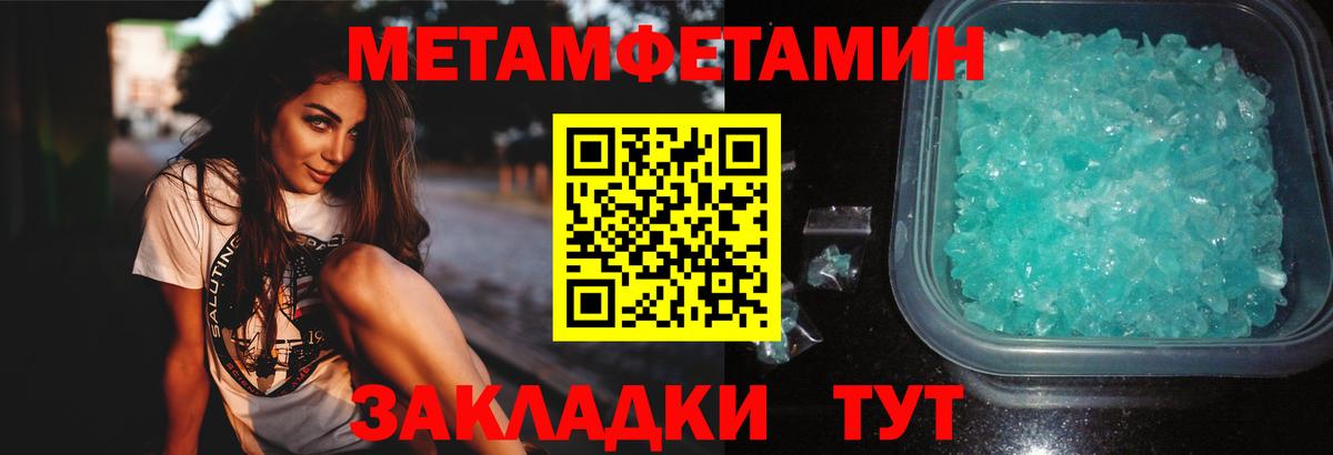 Братск  МЕТАМФЕТАМИН витя  МЕТАМФЕТАМИН витя  Вход с VPN 