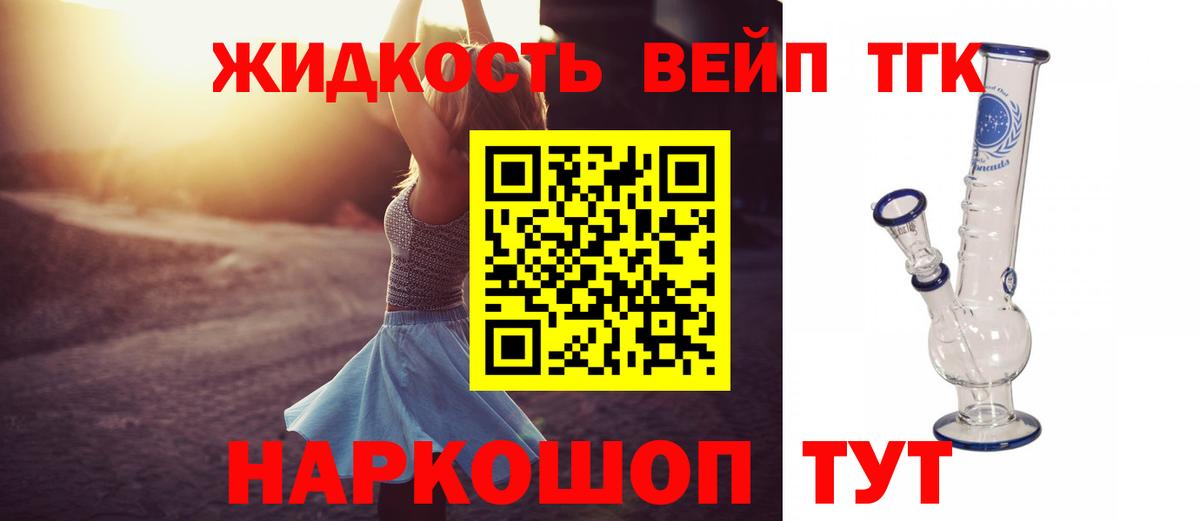 ТГК гашишное масло Братск
